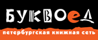 Скидка 10% для новых покупателей в bookvoed.ru! - Зырянское
